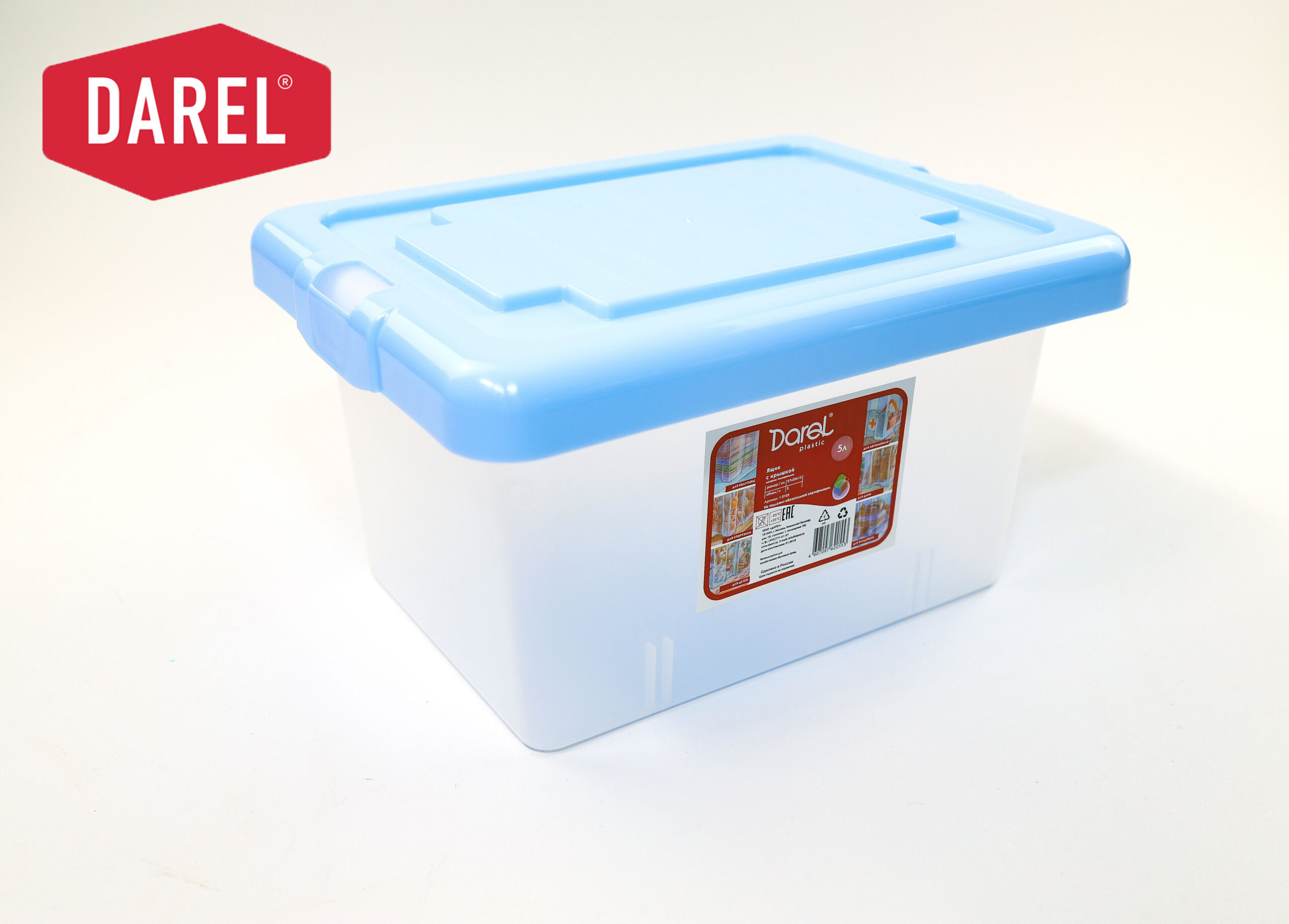 ЯЩИК С КРЫШКОЙ 5 ЛИТРОВ